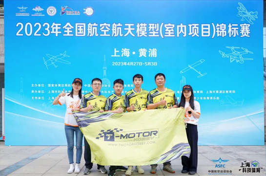T-MOTOR won four titles in the National Model Aviation Championship!